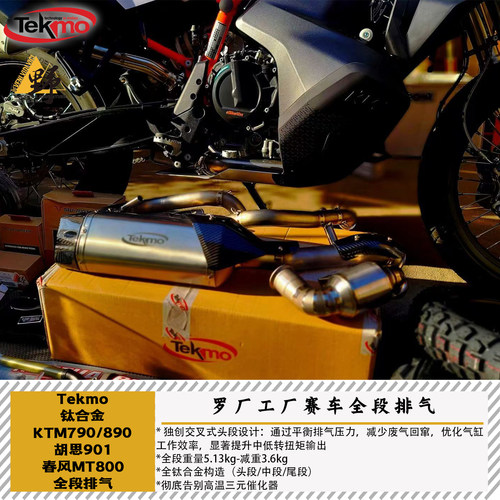 790890胡思春风中尾段排气