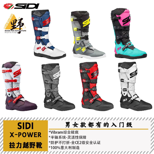 SIDIX-POWER中间级活动轴越野靴