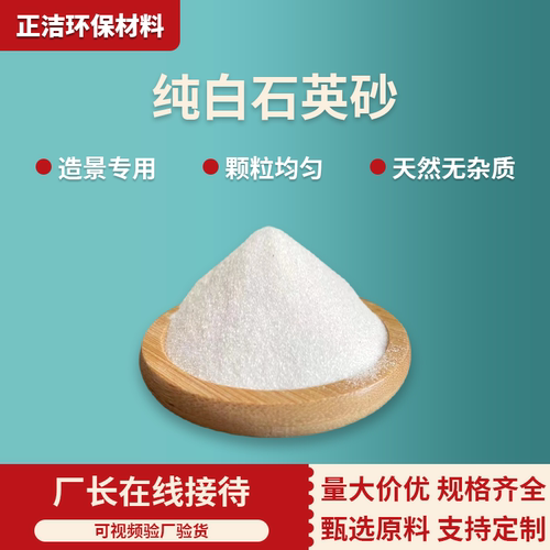 纯白石英砂肌理画底沙灭烟沙