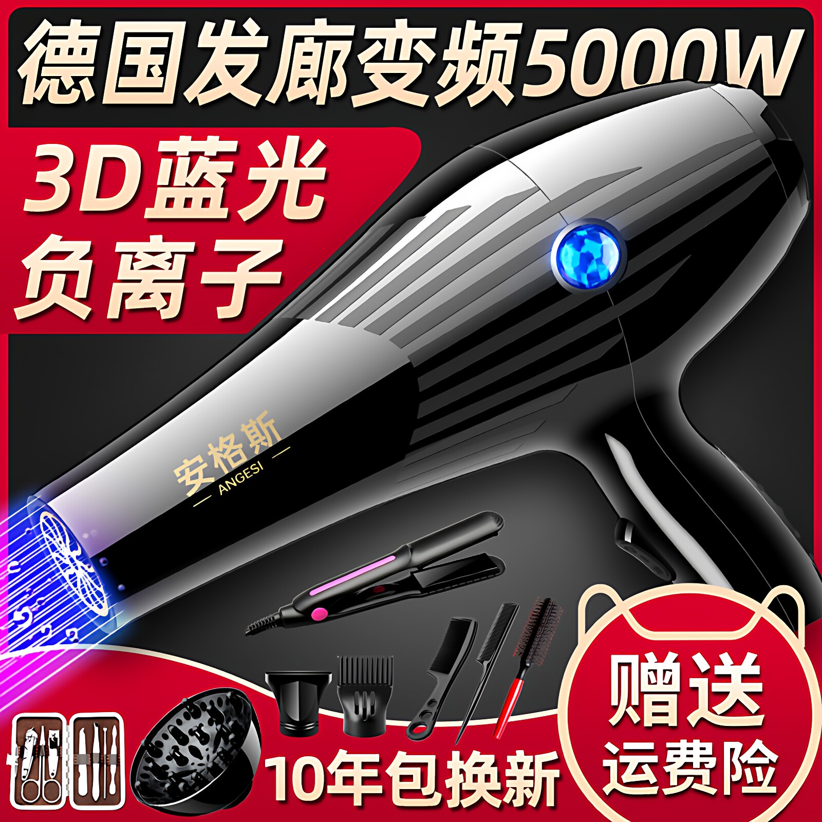 5000W电吹风机家用大功率发廊专用理发店3500w负离子速干3200W风