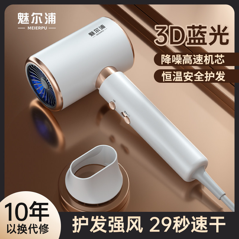 德国超高速2400W大功率电吹风