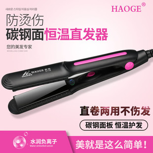 刘海夹板直发不伤发 拉头发直板夹卷发器直卷干湿两用 拉直板家用