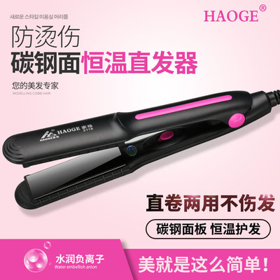 刘海干湿两用拉直板卷发器