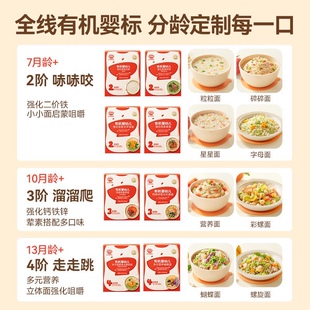 秋田满满婴幼儿辅食面条:碎碎面/蝴蝶面/猪肝牛肉营养面/粒粒面