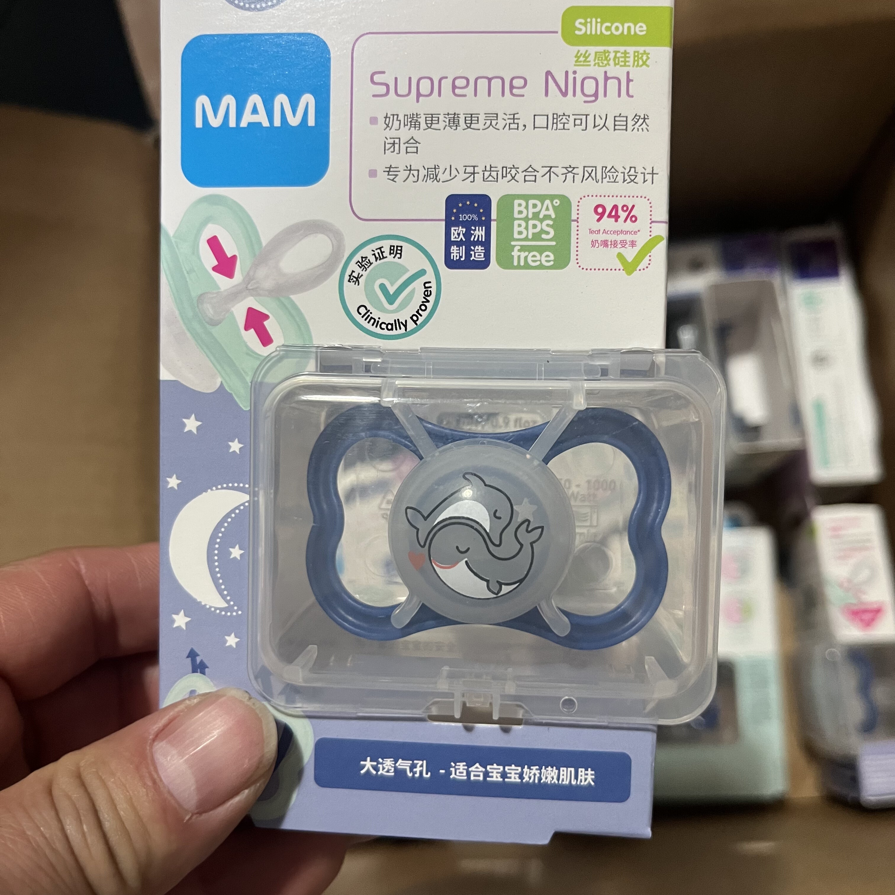 MAM美安萌supreme日用安抚奶嘴安睡柔软初生新生宝宝断奶0-16月+,婴童用品,奶嘴/安抚奶嘴,淘宝优惠券,粉丝福利购,淘宝优惠卷