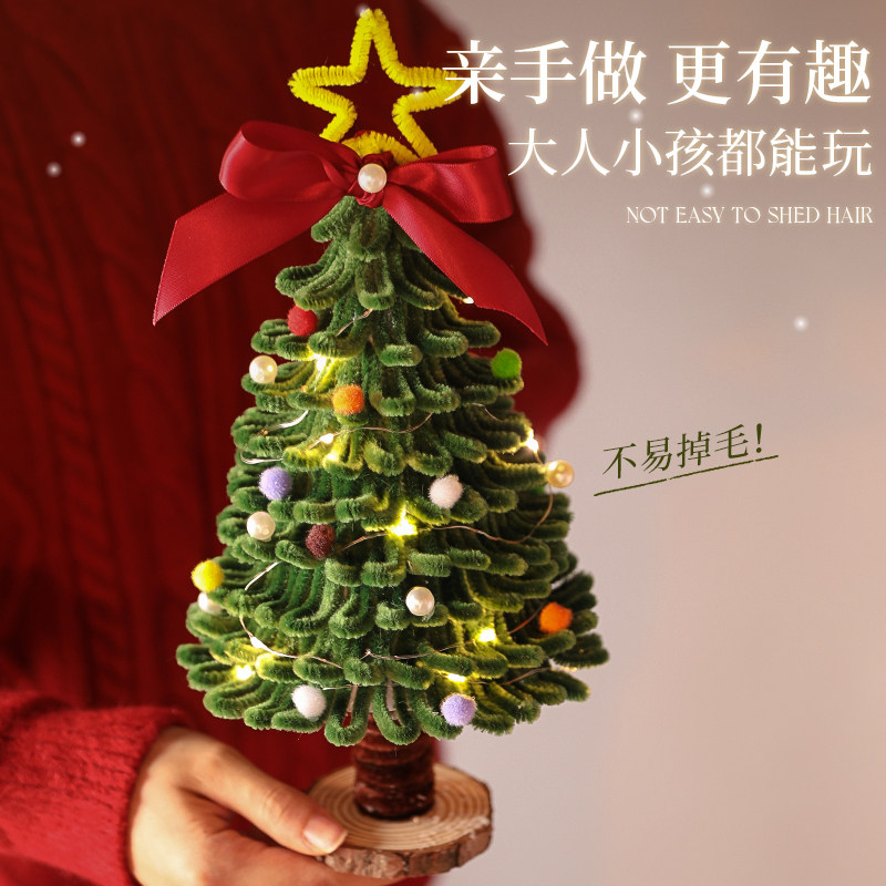 diy圣诞树扭扭棒材料包