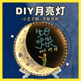 Набор материалов, луна на день Святого Валентина, «сделай сам», популярно в интернете, подарок на день рождения