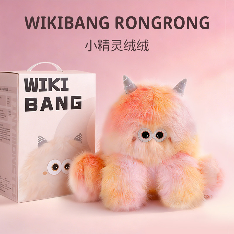 小精灵绒绒香氛玩偶生日礼物新年送女生闺蜜朋友高级感香薰渐变的