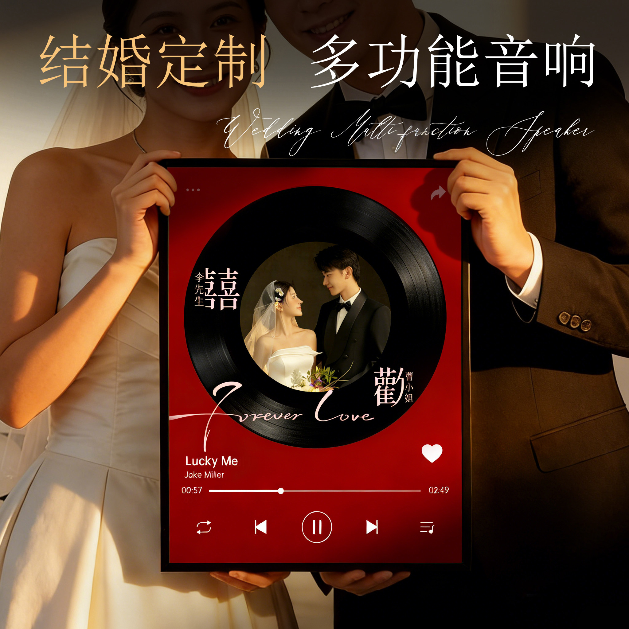 定制蓝牙音响结婚新婚礼物送新人新娘闺蜜的小众高级实用订婚轻奢