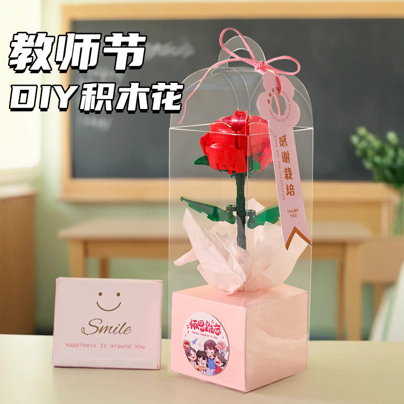 教师节礼物简约风格送老师