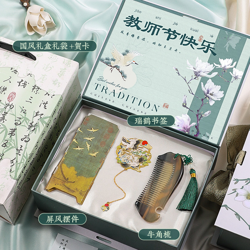 中国风伴手礼2024年新款教师节礼物送女老师梳子实用的高档牛角梳