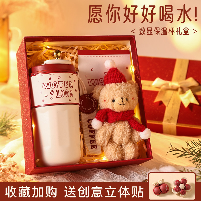 新年礼物送女生生日朋友闺蜜实用的高级感小女孩保温杯伴手礼盒