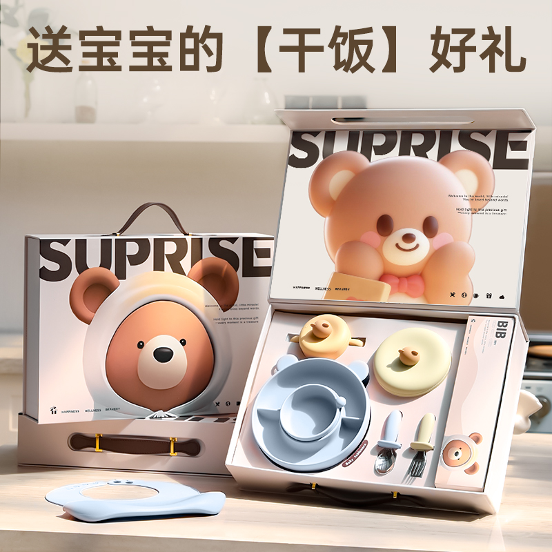 新生婴儿用品辅食碗套装礼盒百天宝宝满月见面礼初生儿童餐具高档