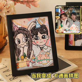 拼图定制diy手工生日礼物送男友男朋友的情侣女七夕情人节相框画