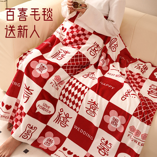 新婚礼物送新娘新人闺蜜的高级实用结婚礼品订婚定制百喜毛毯礼盒