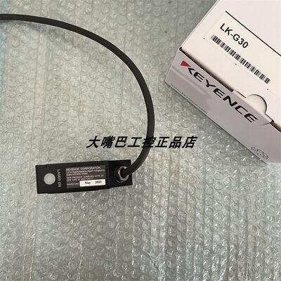 议价LK-G30正品LK-G35LK-G80 LK-G85 LK-H057K激光位移传感器头基