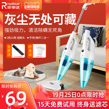 荣事达吸尘器家用小型大吸力手持式大功率无线床上强力除螨家庭用