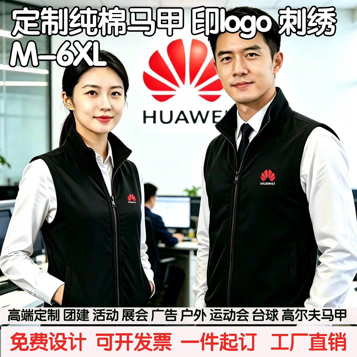 定制高端纯棉马甲工作服印logo刺绣男女春秋大码休闲背心工装印字