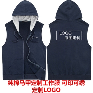 订制健身房工作服无袖 卫衣连帽马甲紧身衣肌肉男私人教练服印logo