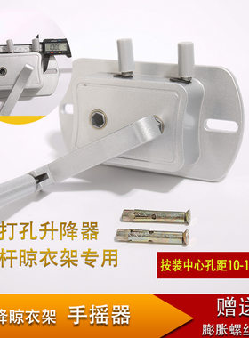 摇手器阳台升降晾衣架