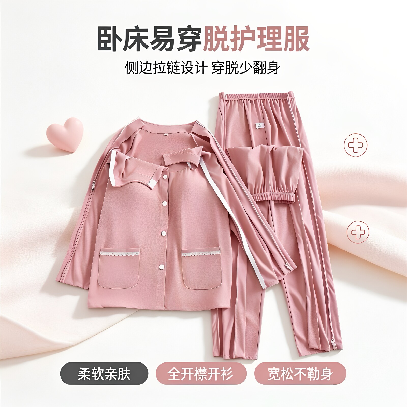 纯棉女士带胸垫易穿护理病号服