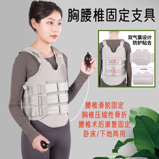 胸腰椎术后固定支具脊椎脊柱康复护具支撑支架压缩性骨折保护腰带
