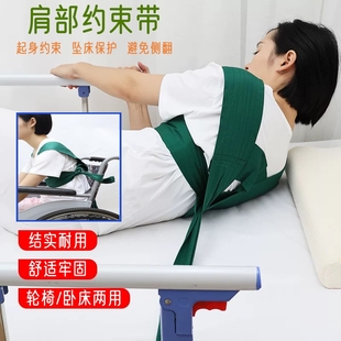 肩部约束带老病人痴呆固定束缚带床上轮椅躁动防护穿戴式安全背心