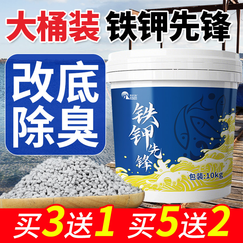高铁酸钾水产小龙虾鱼塘杀菌消毒
