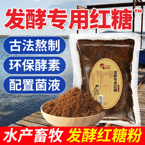南华千牧发酵扩培养基益生菌红糖