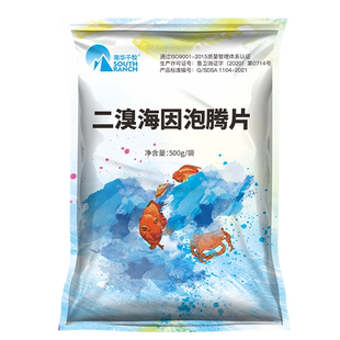 二溴海因泡腾片溴氯海因水产养殖池塘水库小龙虾螃蟹鱼塘杀菌消毒