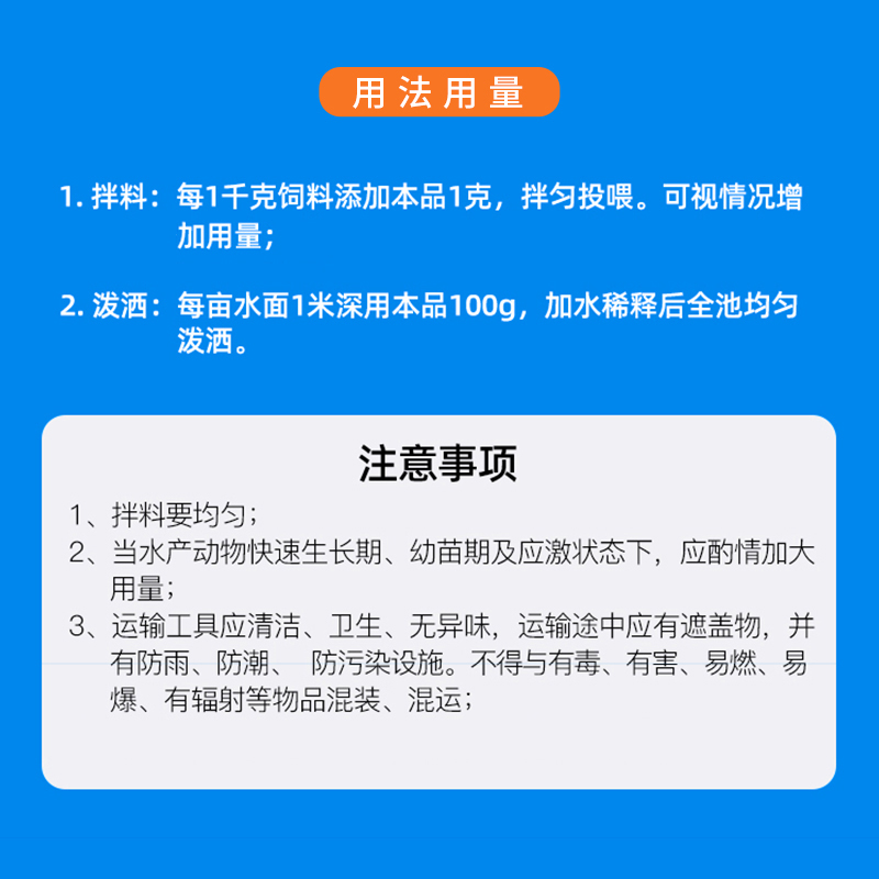 水产养殖电解多维水产多维鱼虾蟹多维电解质饲料添加剂水产养殖用