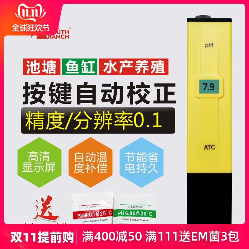 PH计 PH测试笔 鱼缸鱼塘ph检测 水族 水质检测PH值 鱼池ph检测笔|ruв категории животное/Животное питание и принадлежностей, аквариум мира, аквариум аквариум оборудования и т.д., метр ph - от Buy2taobao.com для оказания профессиональной услуги покупки агента Taobao