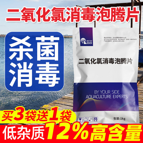 二氧化氯泡腾片南华千牧