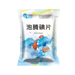 聚维酮碘泡腾碘片鱼药龟虾蟹蛙池腐皮烂尾杀菌消毒剂聚维酮碘水产