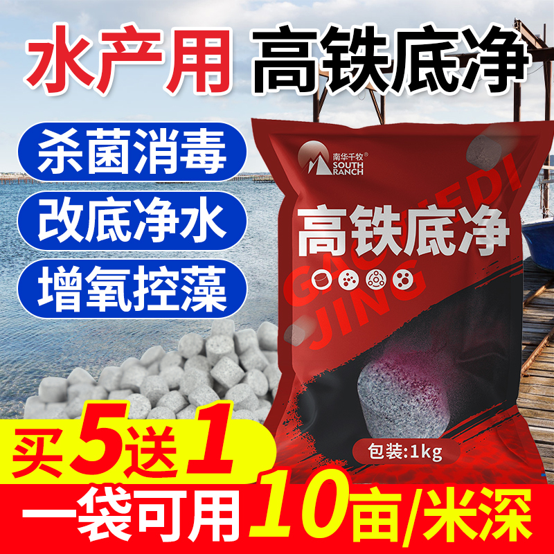 高铁底净水产养殖南华千牧