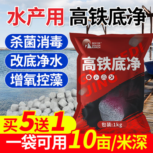 高铁底净水产养殖南华千牧
