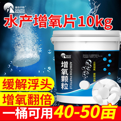 增氧颗粒水产养殖粒粒氧制氧增氧片钓鱼虾蟹鱼塘过碳酸钠鱼池缺氧