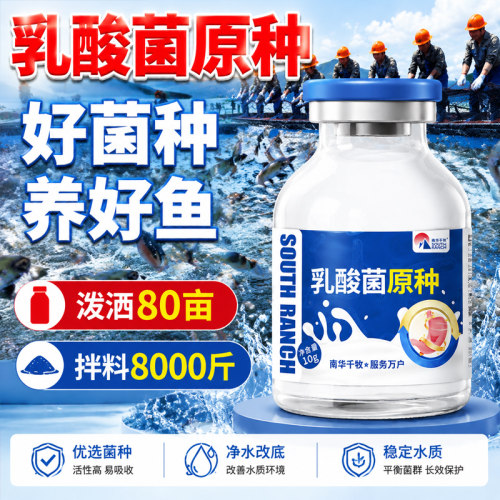 原种调水肠道问题养殖专用鱼塘