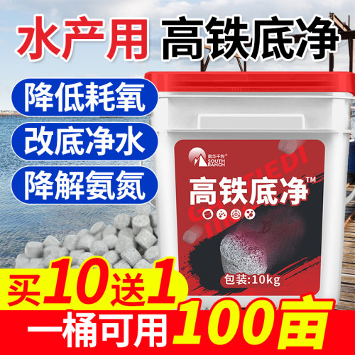 南华千牧高铁底净水产养殖