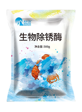 生物除锈酶渔网小龙虾笼网清洗剂