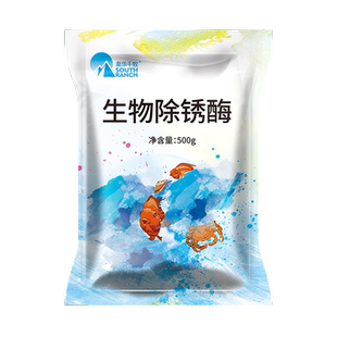 洗虾粉商用大袋小龙虾清洗剂生物除锈无草酸酶螃蟹去污粉洗龙虾粉