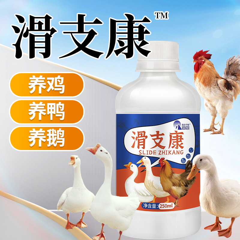 南华千牧滑支康禽鸡鸭鹅用