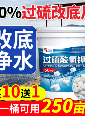 底改王水产养殖调水增氧分解淤泥除臭改良水质过硫酸氢钾复合盐