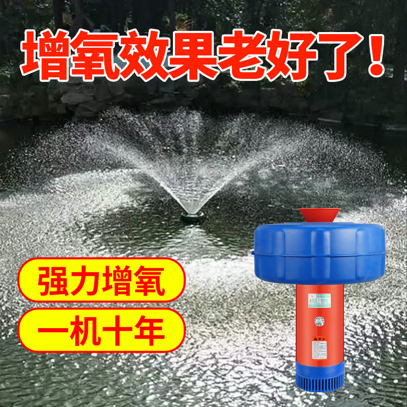 鱼塘增氧机鱼塘养殖排灌鱼塘增氧浮水泵鱼池塘增氧机增氧泵氧气泵