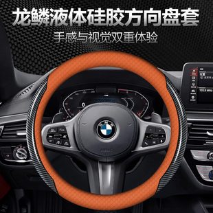 通用龙鳞液态硅胶方向盘套汽车必备用品耐磨防滑透气方向盘套 四季