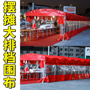 加厚雨棚围布大排档防晒遮阳蓬透明围挡户外夜市小摊防水挡风门帘