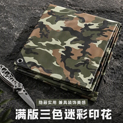 【耐用10年】高品质迷彩刀刮布