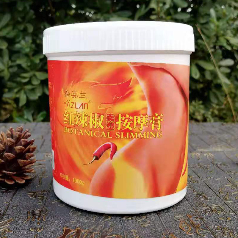 大黄膏生姜膏红辣椒膏腹部大腿肚子腰部紧致美容院专用正品按摩膏