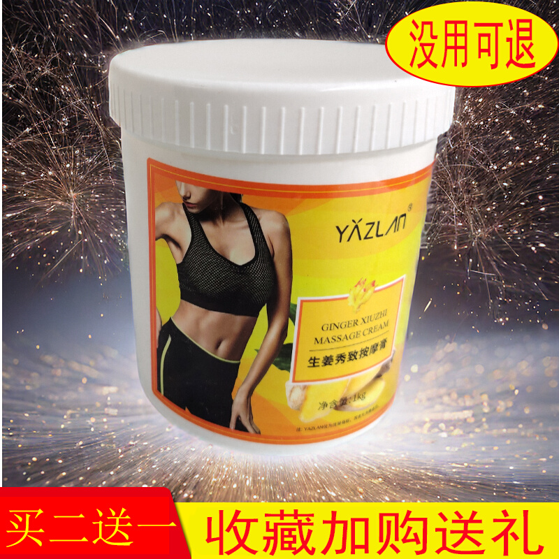 生姜减肥排油燃脂膏瘦肚子紧致瘦腿霜美容院专用发热塑形按摩减脂