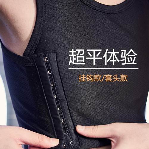 陌希多束胸内衣大胸显小